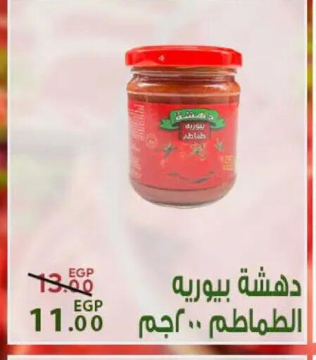 available at سراى ماركت in Egypt - القاهرة