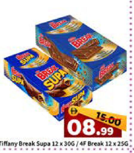 available at رويال جلف هايبرماركت in الإمارات العربية المتحدة , الامارات - أبو ظبي