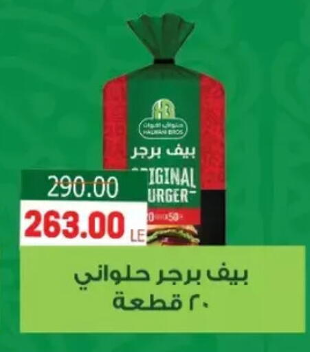 available at Galhom Market in Egypt - Cairo