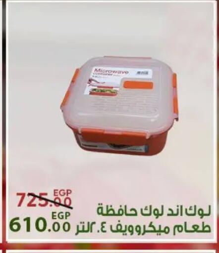 available at سراى ماركت in Egypt - القاهرة