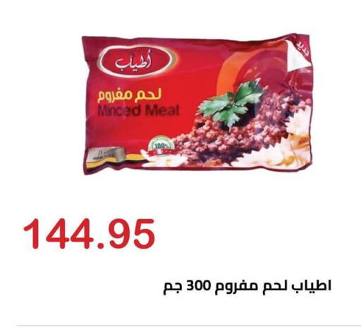 available at El-Hawary Market in Egypt - Cairo