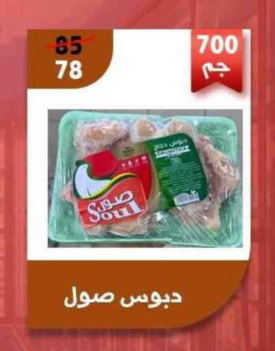 available at هايبر جوده اولاد in Egypt - القاهرة
