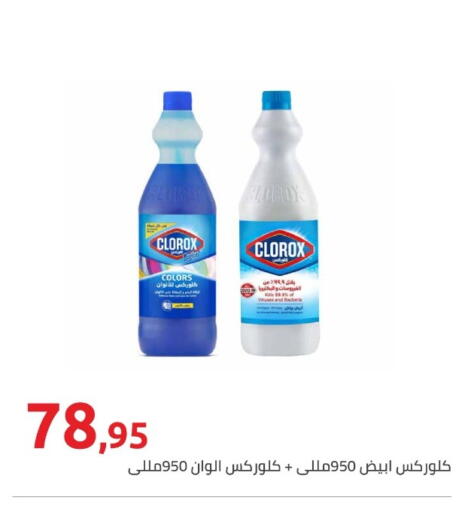 available at Hyper One  in Egypt - Cairo