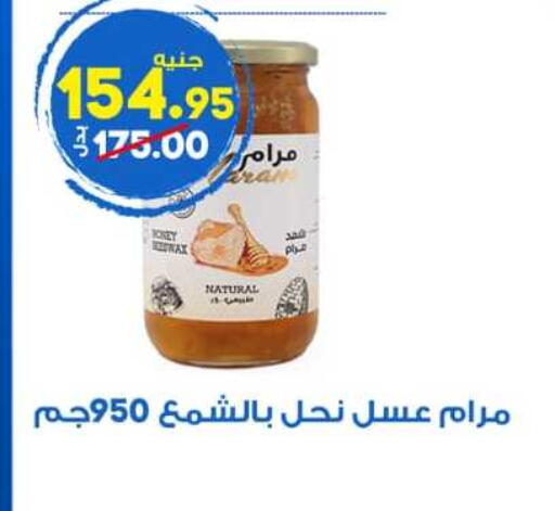 available at Hyper El Wakel Monufia in Egypt - Cairo