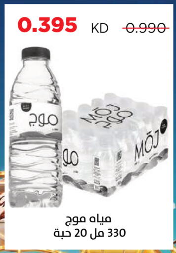 available at جمعية ضاحية صباح السالم التعاونية in الكويت - مدينة الكويت