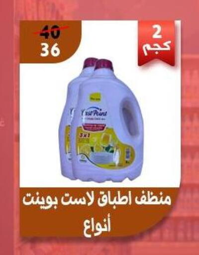available at هايبر جوده اولاد in Egypt - القاهرة