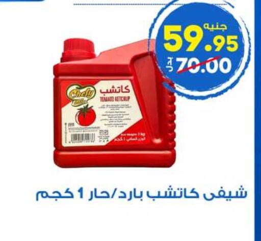 available at Hyper El Wakel Monufia in Egypt - Cairo