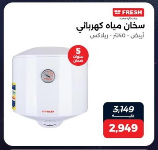 available at رنين in Egypt - القاهرة