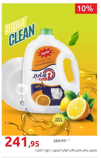 available at Hyper One  in Egypt - Cairo
