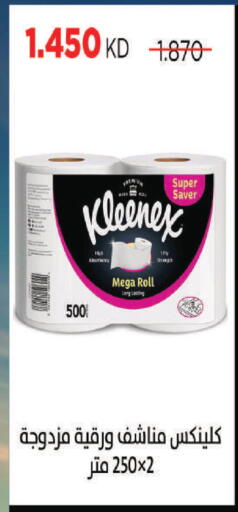 available at Sabah Al Salem Co op in Kuwait - Ahmadi Governorate