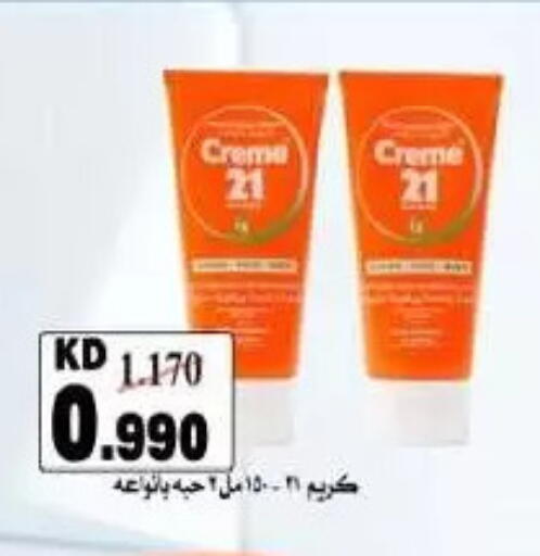 available at Al-salam Co-operative Society in Kuwait - Kuwait City