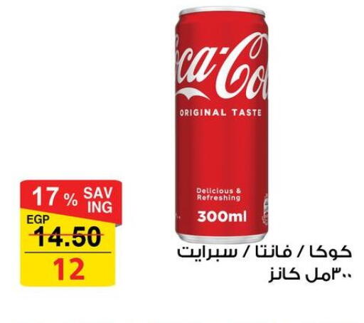 available at فتح الله in Egypt - القاهرة