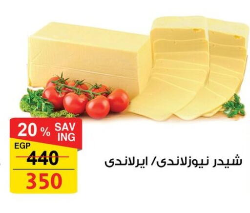 available at Fathalla Market  in Egypt - Cairo