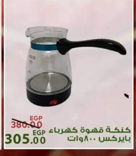 available at سراى ماركت in Egypt - القاهرة