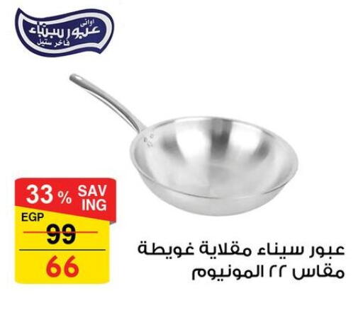 available at فتح الله in Egypt - القاهرة