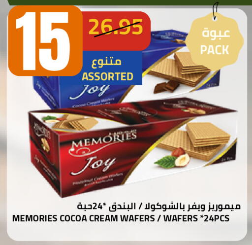 available at أسواق أسترا in مملكة العربية السعودية, السعودية, سعودية - تبوك