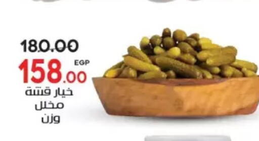 available at Galhom Market in Egypt - Cairo