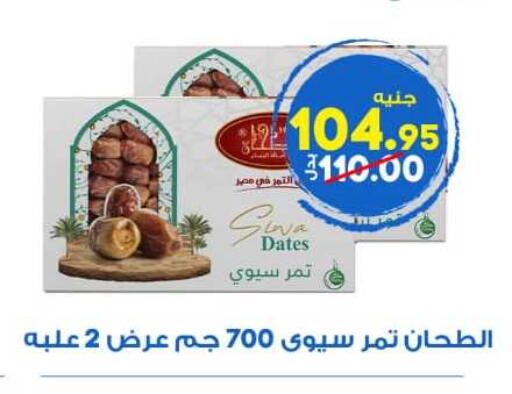 available at Hyper El Wakel Monufia in Egypt - Cairo