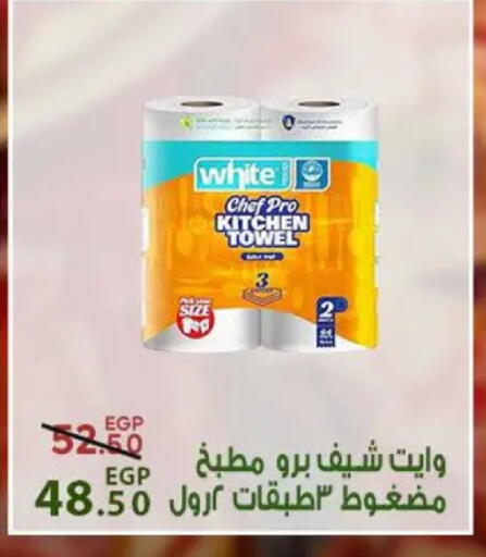 available at سراى ماركت in Egypt - القاهرة