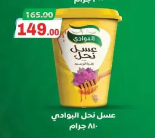 available at Galhom Market in Egypt - Cairo