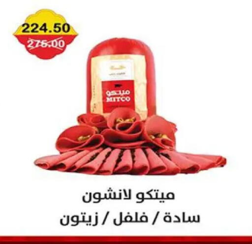 available at Smart Market in Egypt - Cairo