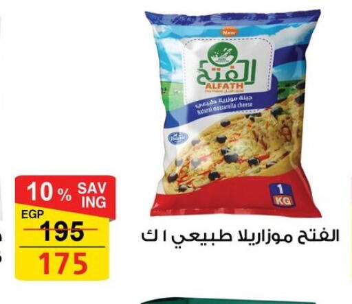available at فتح الله in Egypt - القاهرة
