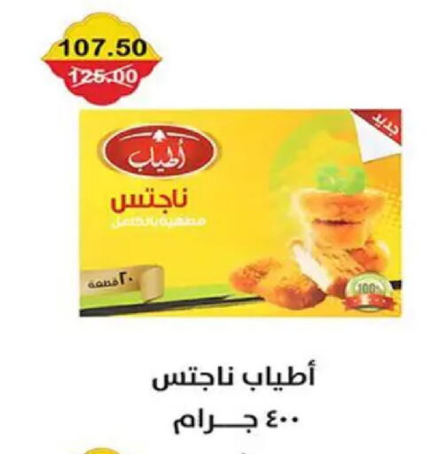 available at Smart Market in Egypt - Cairo