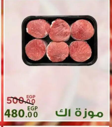 available at سراى ماركت in Egypt - القاهرة