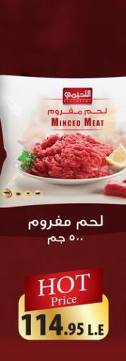 available at El-Hawary Market in Egypt - Cairo