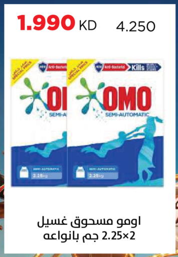 available at جمعية ضاحية صباح السالم التعاونية in الكويت - مدينة الكويت