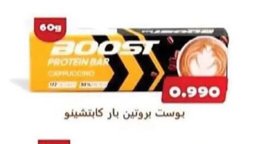 available at Al-salam Co-operative Society in Kuwait - Kuwait City