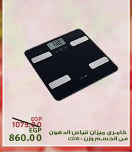 available at سراى ماركت in Egypt - القاهرة