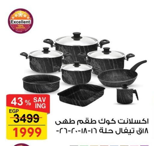 available at Fathalla Market  in Egypt - Cairo