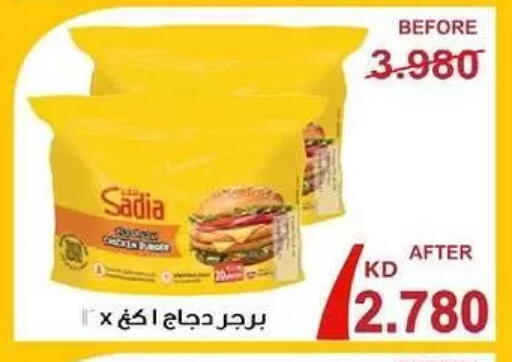available at Al-salam Co-operative Society in Kuwait - Kuwait City