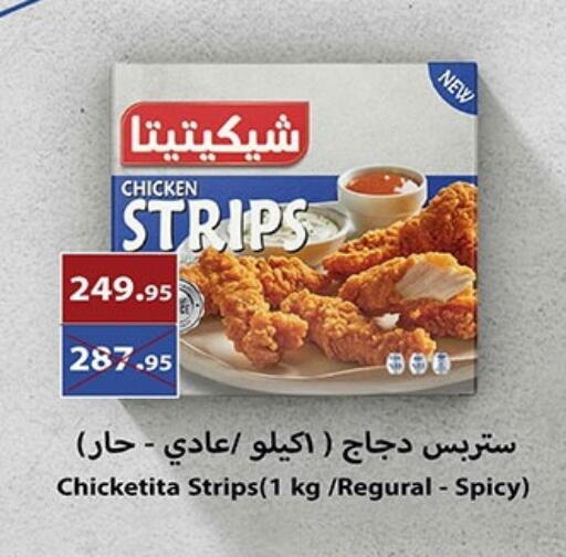 available at Hyper One  in Egypt - Cairo