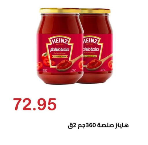 available at El-Hawary Market in Egypt - Cairo