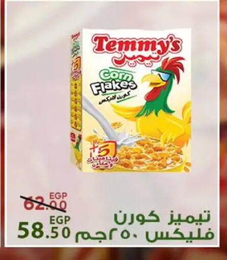 available at سراى ماركت in Egypt - القاهرة