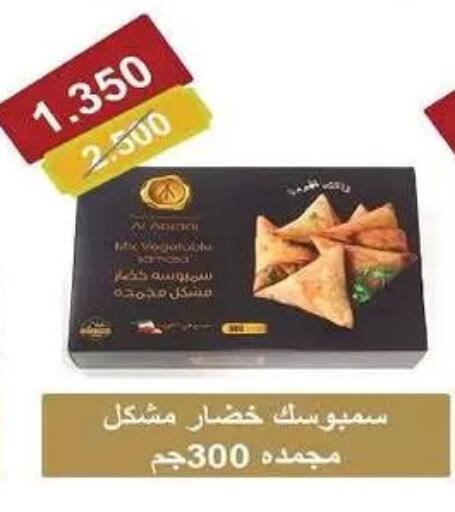 available at Al-salam Co-operative Society in Kuwait - Kuwait City