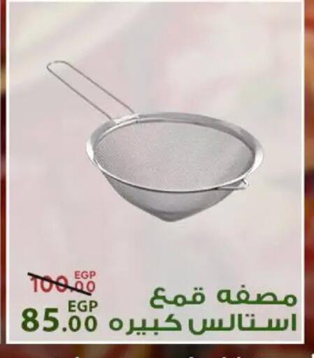 available at Sarai Market  in Egypt - Cairo