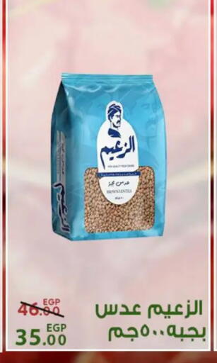 available at سراى ماركت in Egypt - القاهرة