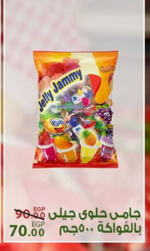 available at سراى ماركت in Egypt - القاهرة