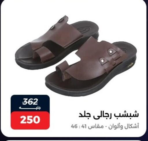 available at Raneen in Egypt - Cairo