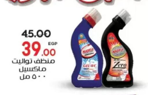 available at Galhom Market in Egypt - Cairo
