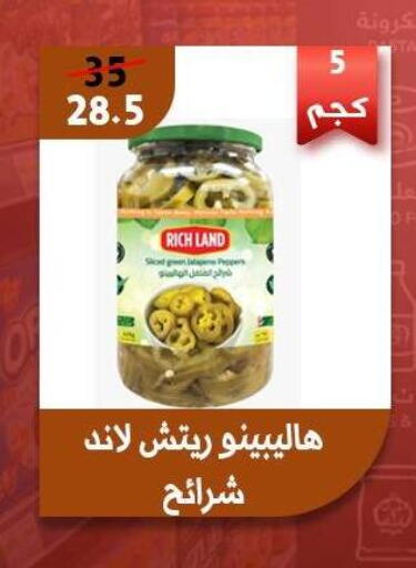 available at Awlad Goda in Egypt - Cairo