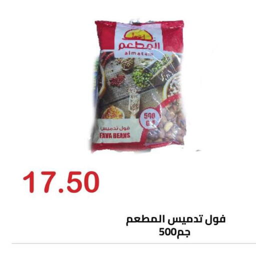 available at El-Hawary Market in Egypt - Cairo