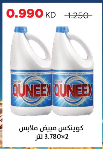 available at جمعية ضاحية صباح السالم التعاونية in الكويت - مدينة الكويت