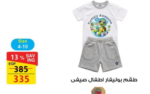 available at فتح الله in Egypt - القاهرة