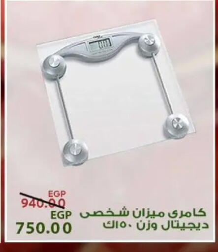 available at Sarai Market  in Egypt - Cairo
