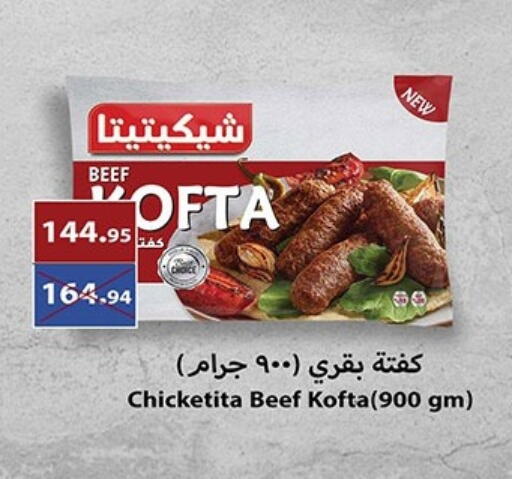 available at Hyper One  in Egypt - Cairo