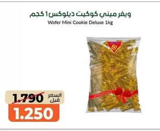 available at جمعية خيطان التعاونية in الكويت - محافظة الأحمدي